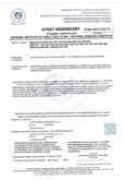 Photo of product family: Hygienic certificate - Flexible ducts COMBIFLEX, AF-AL